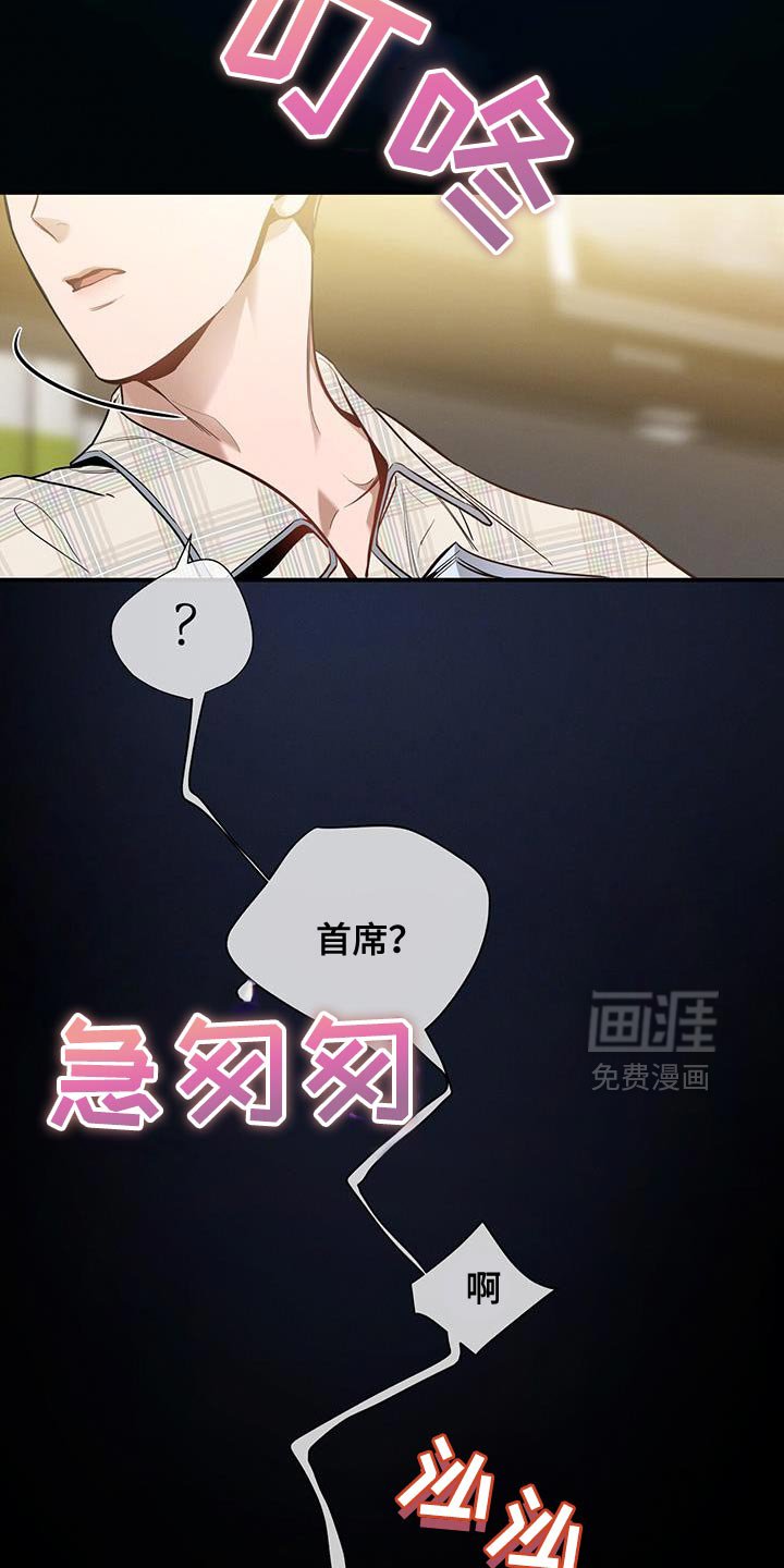 第167章：【第二季】很可爱