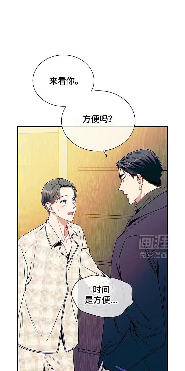 第167章：【第二季】很可爱
