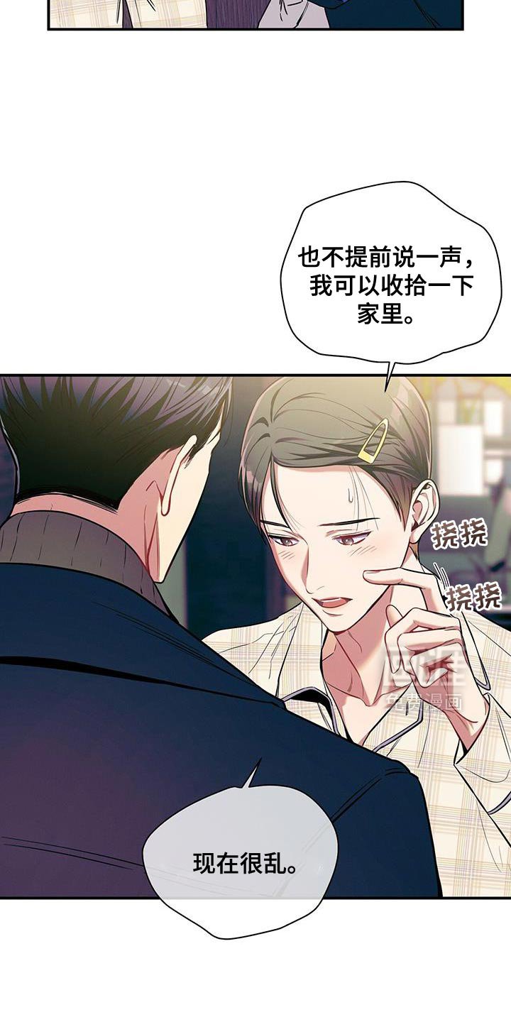 第167章：【第二季】很可爱
