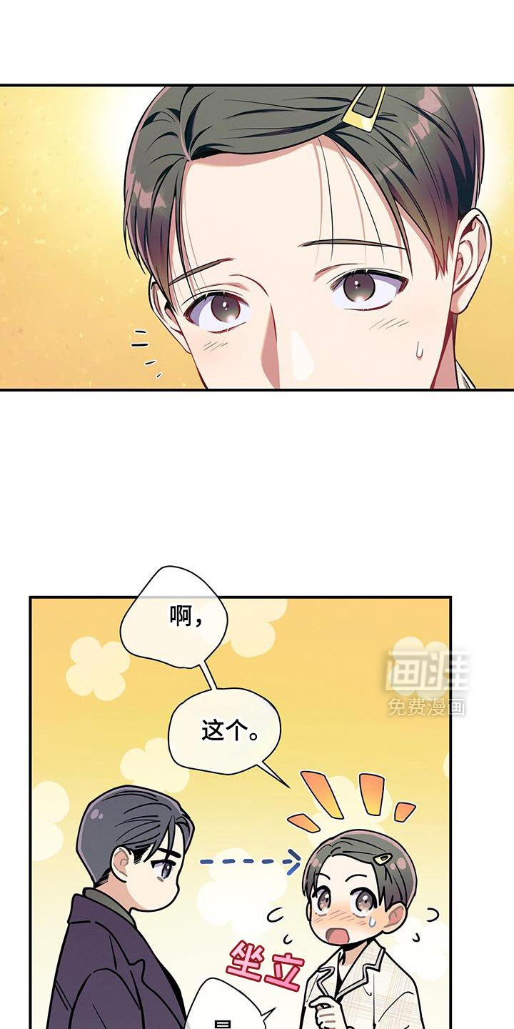第167章：【第二季】很可爱