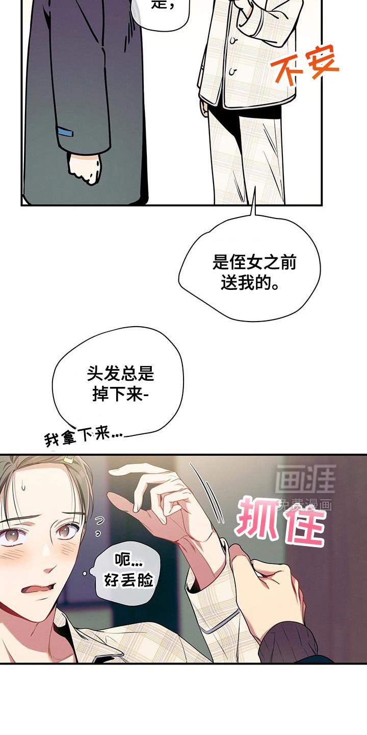 第167章：【第二季】很可爱