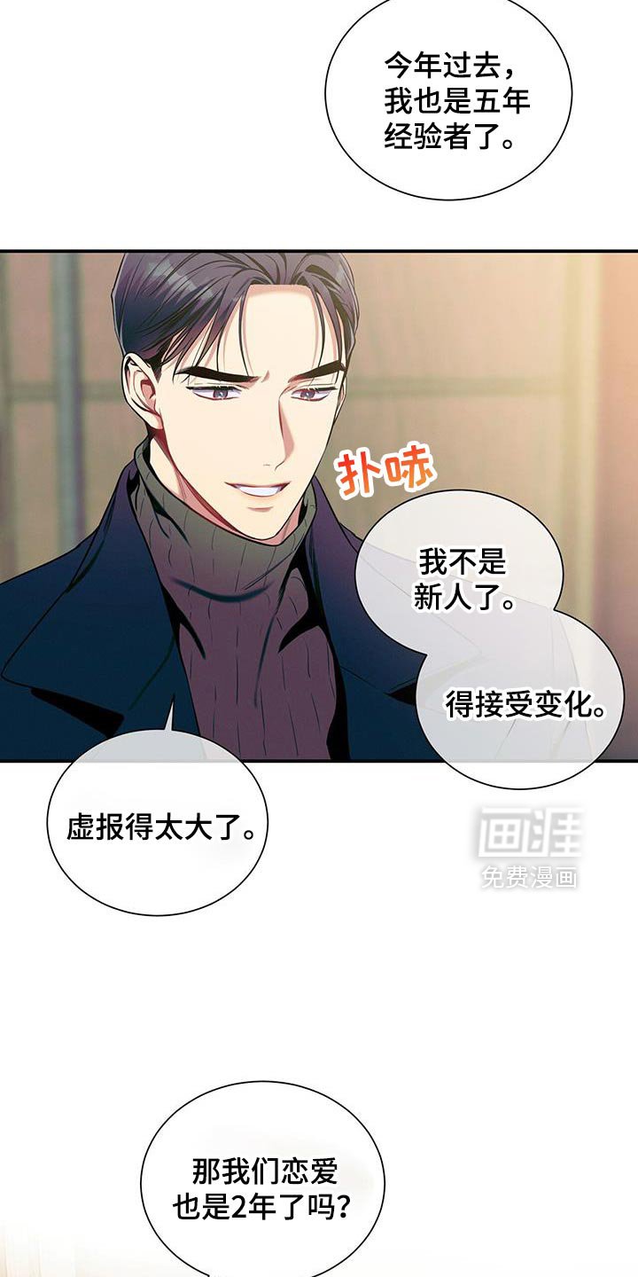 第168章：【第二季】给你一个提示