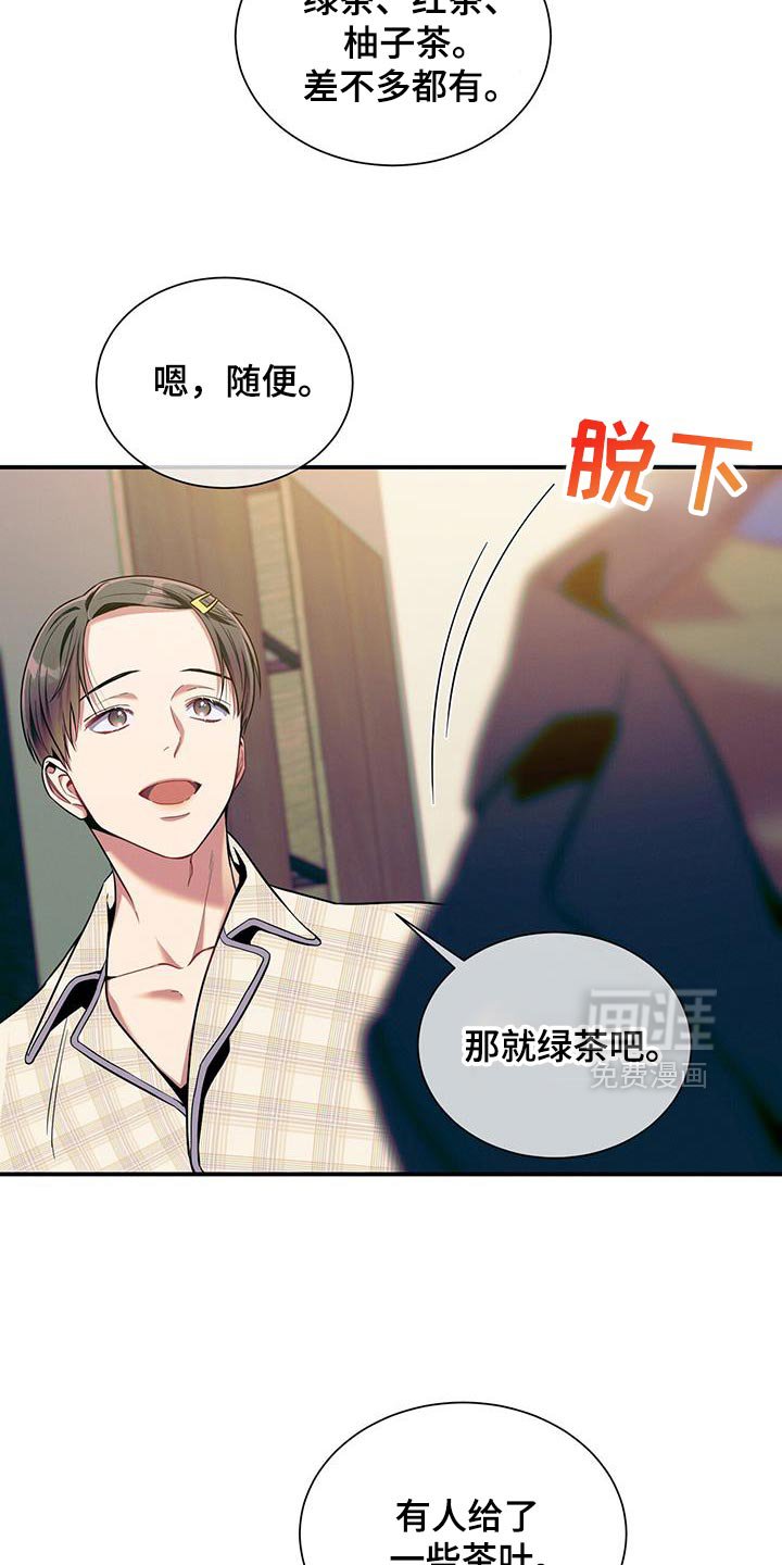 第168章：【第二季】给你一个提示