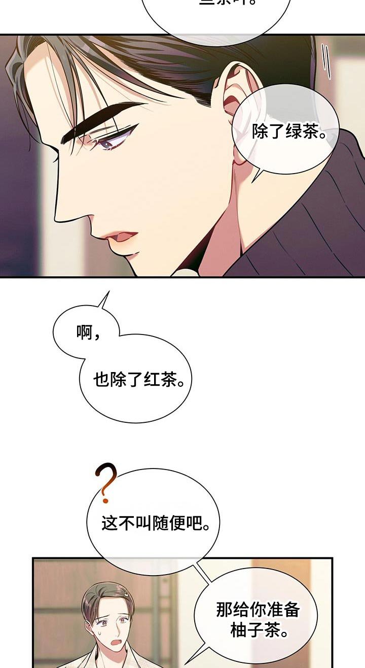 第168章：【第二季】给你一个提示