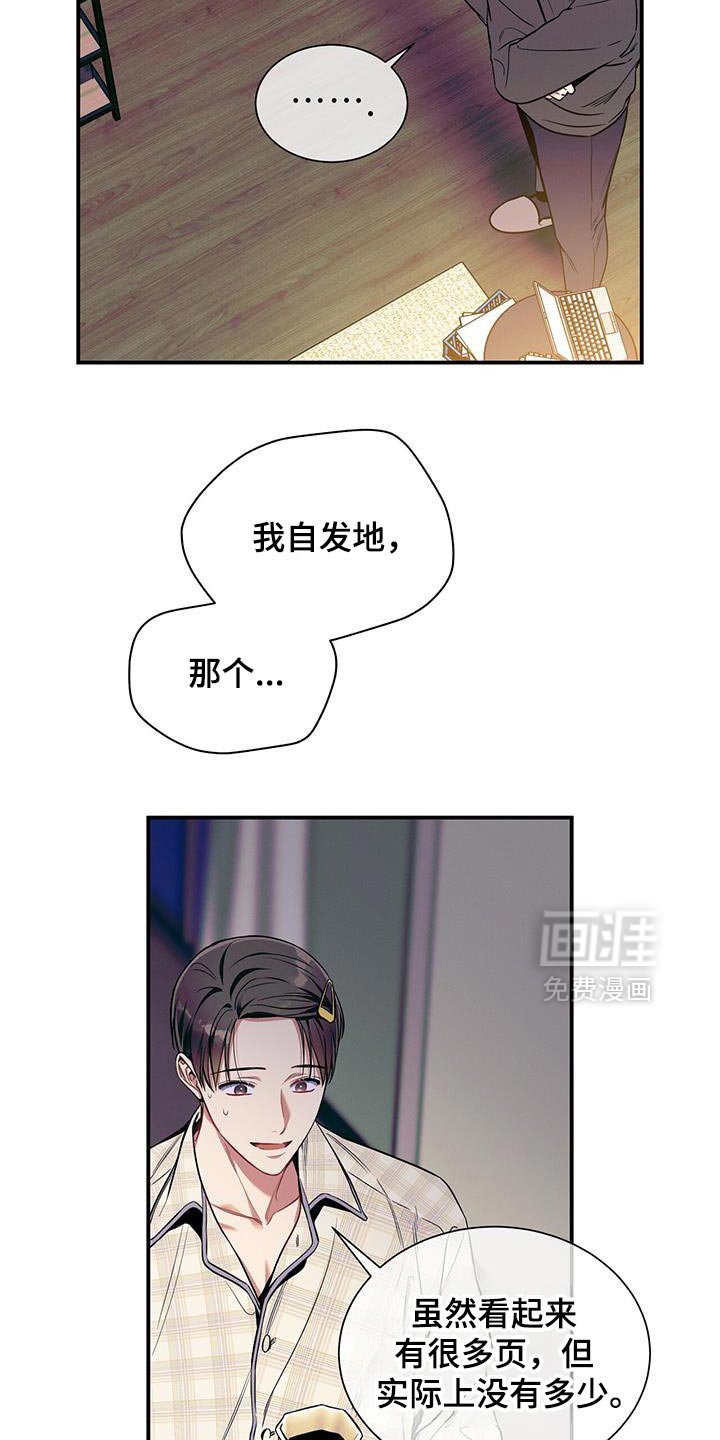 第168章：【第二季】给你一个提示
