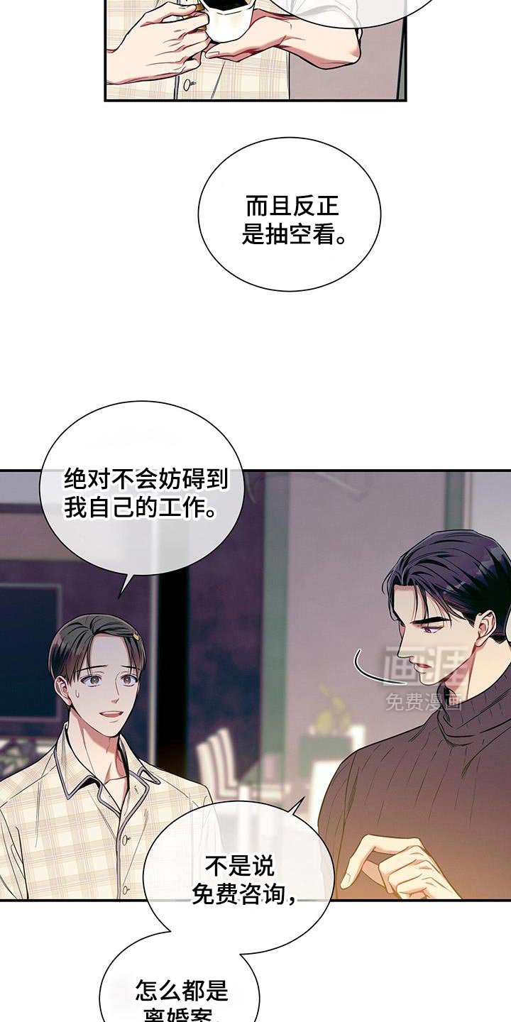 第168章：【第二季】给你一个提示