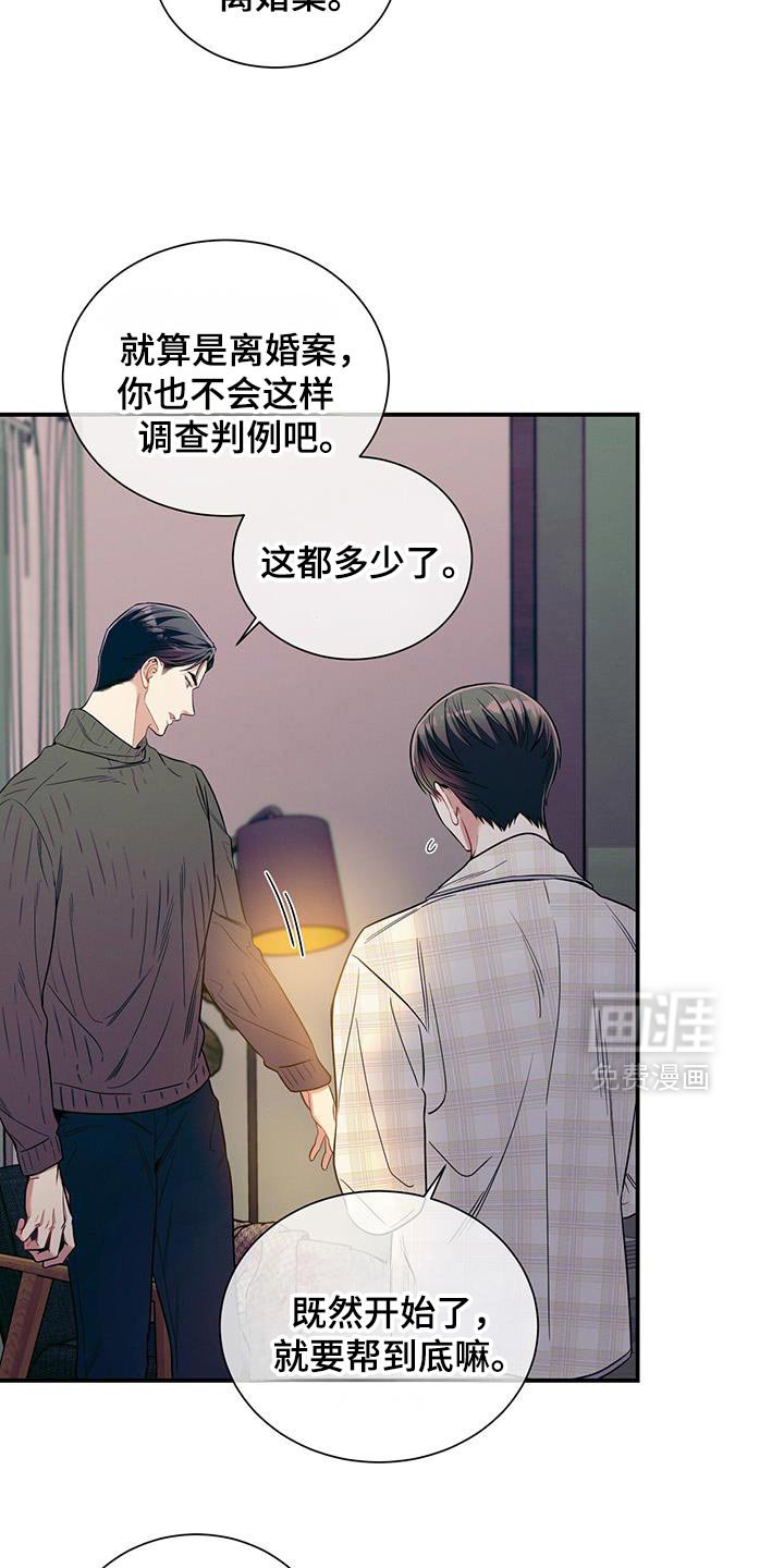 第168章：【第二季】给你一个提示