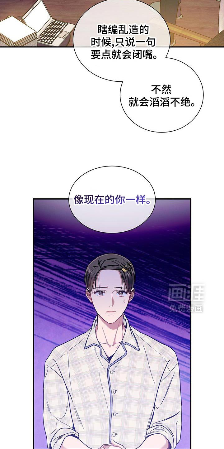 第169章：【第二季】我会自己看着办