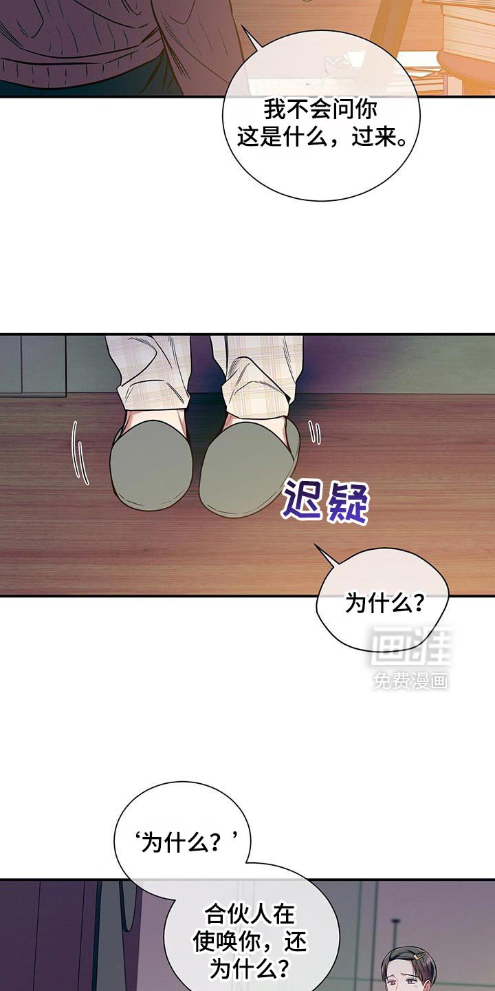 第169章：【第二季】我会自己看着办