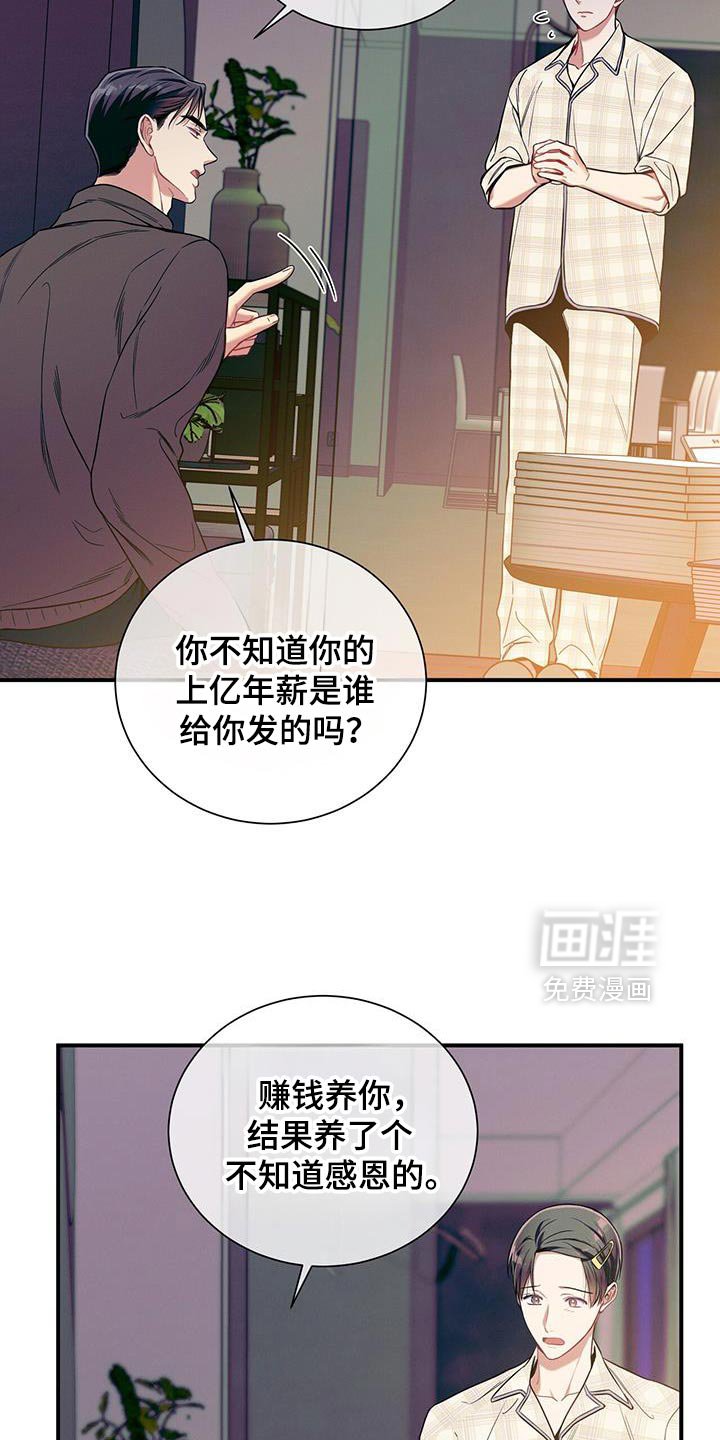 第169章：【第二季】我会自己看着办