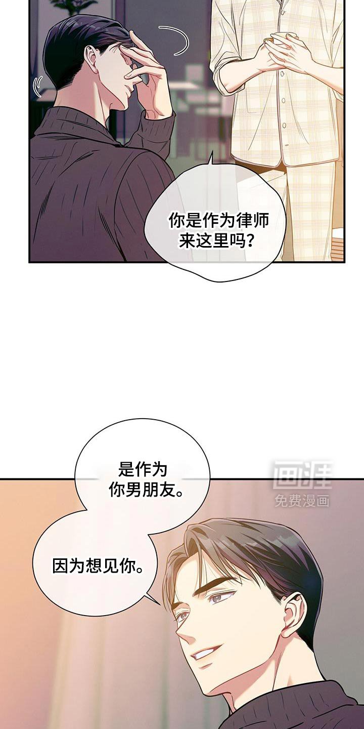 第169章：【第二季】我会自己看着办
