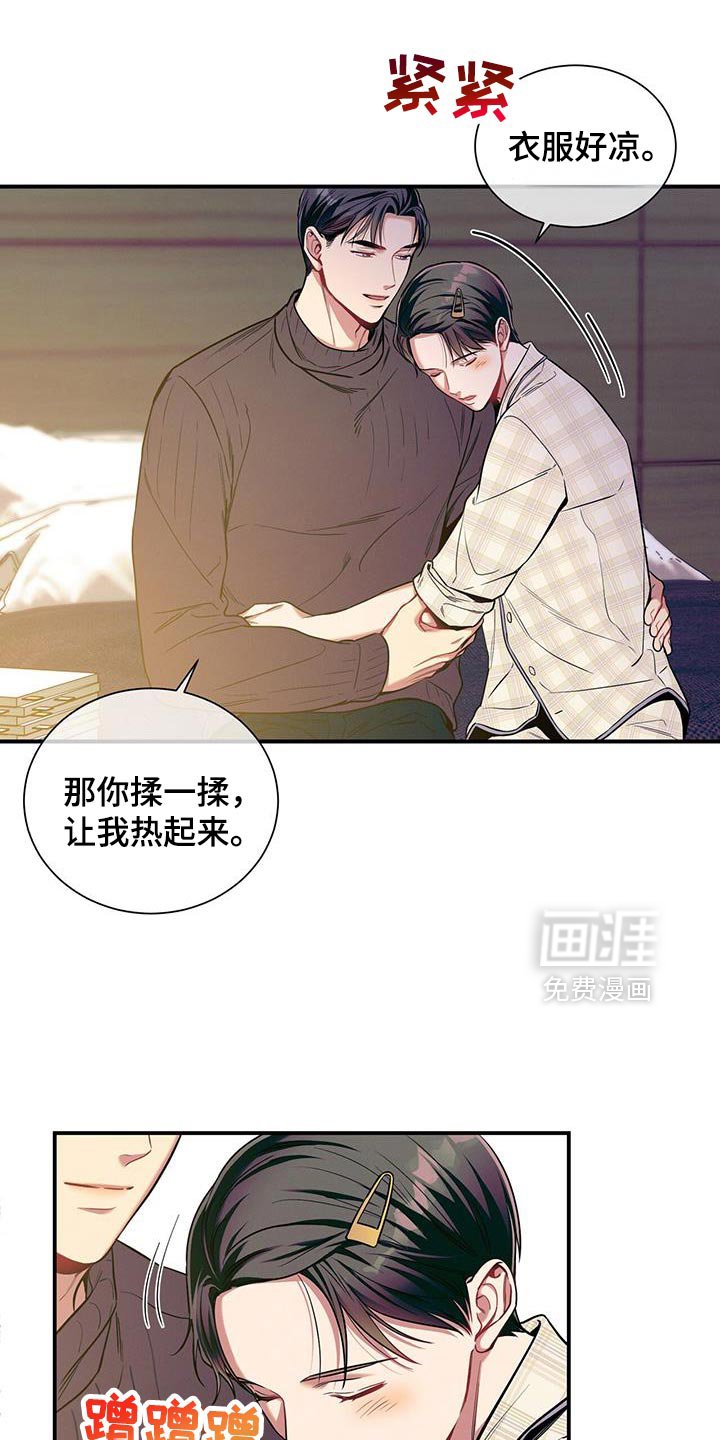 第169章：【第二季】我会自己看着办