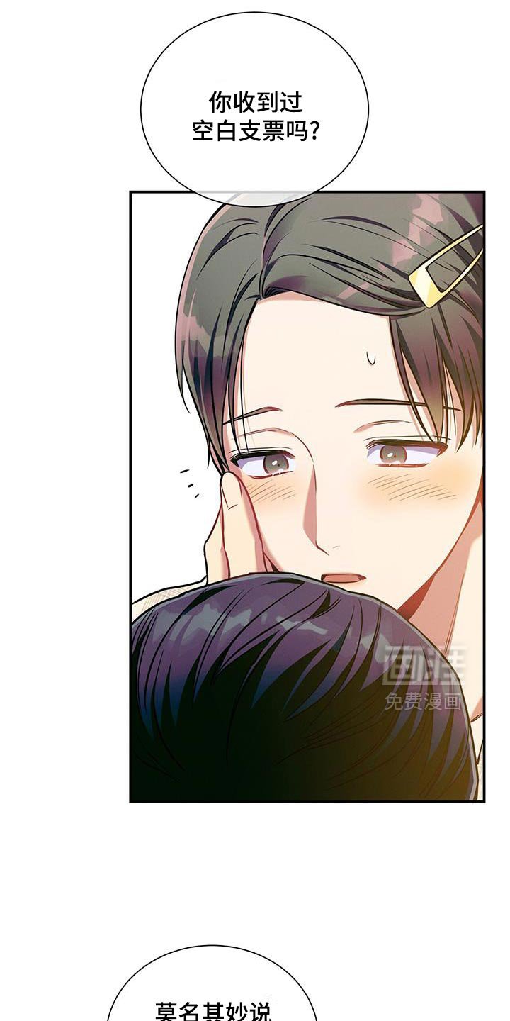 第169章：【第二季】我会自己看着办