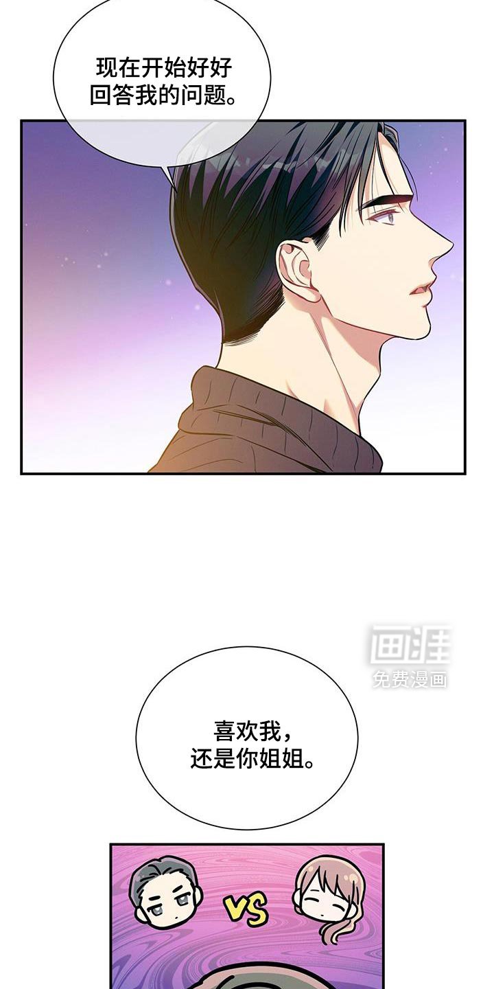 第169章：【第二季】我会自己看着办