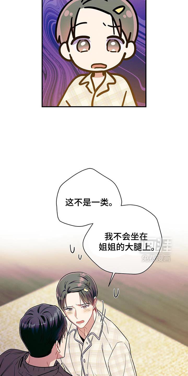 第169章：【第二季】我会自己看着办