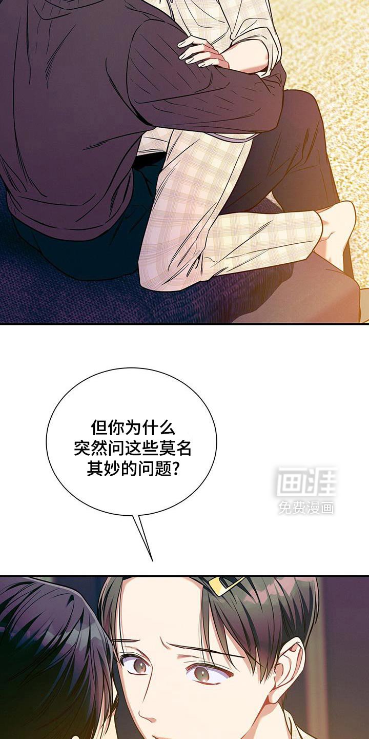 第169章：【第二季】我会自己看着办