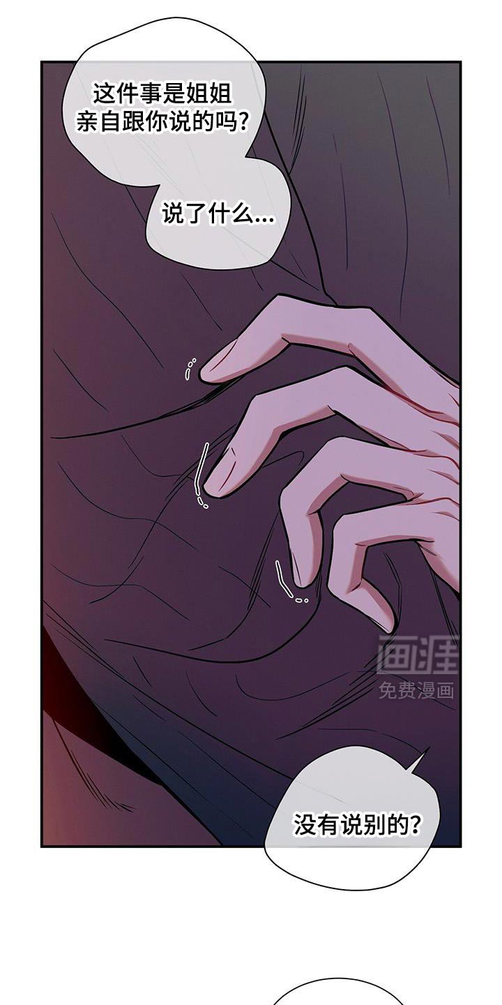 第169章：【第二季】我会自己看着办