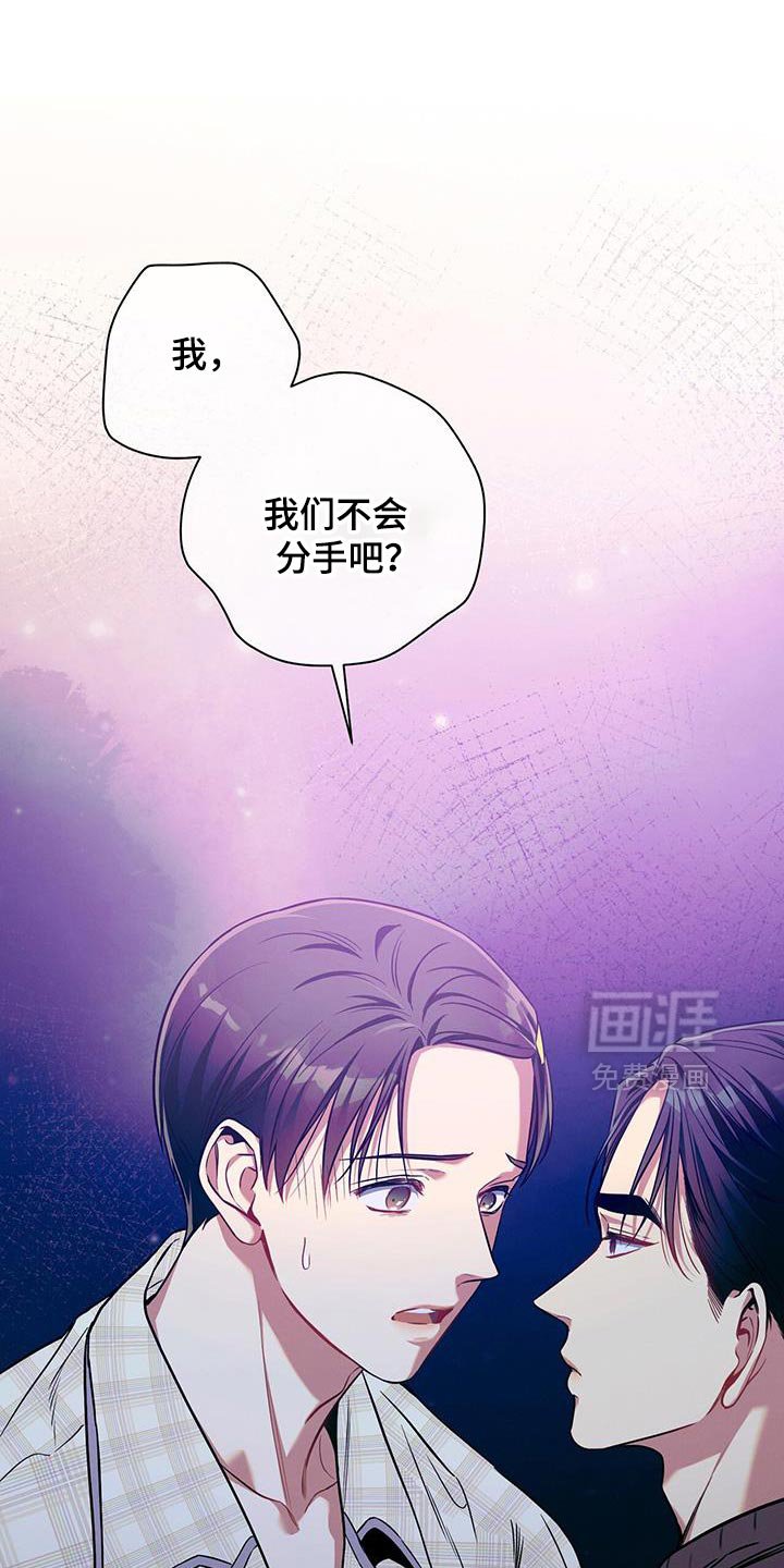 第169章：【第二季】我会自己看着办