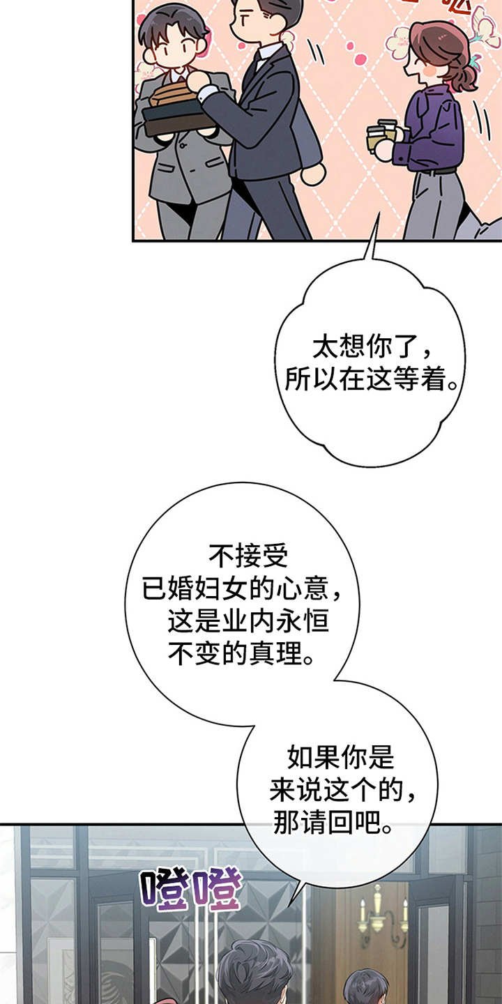 第17章：唠叨