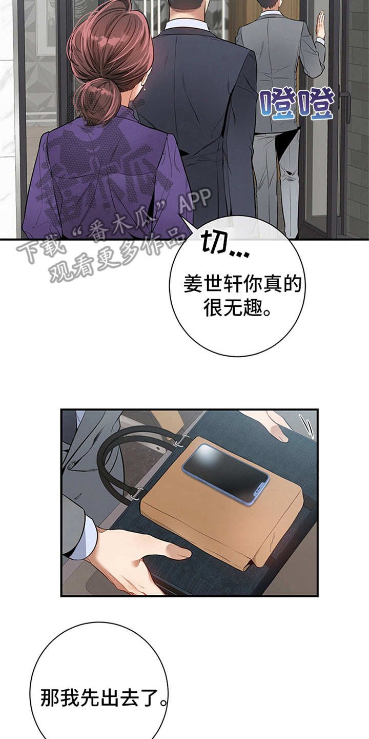 第17章：唠叨