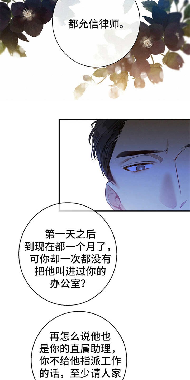 第17章：唠叨