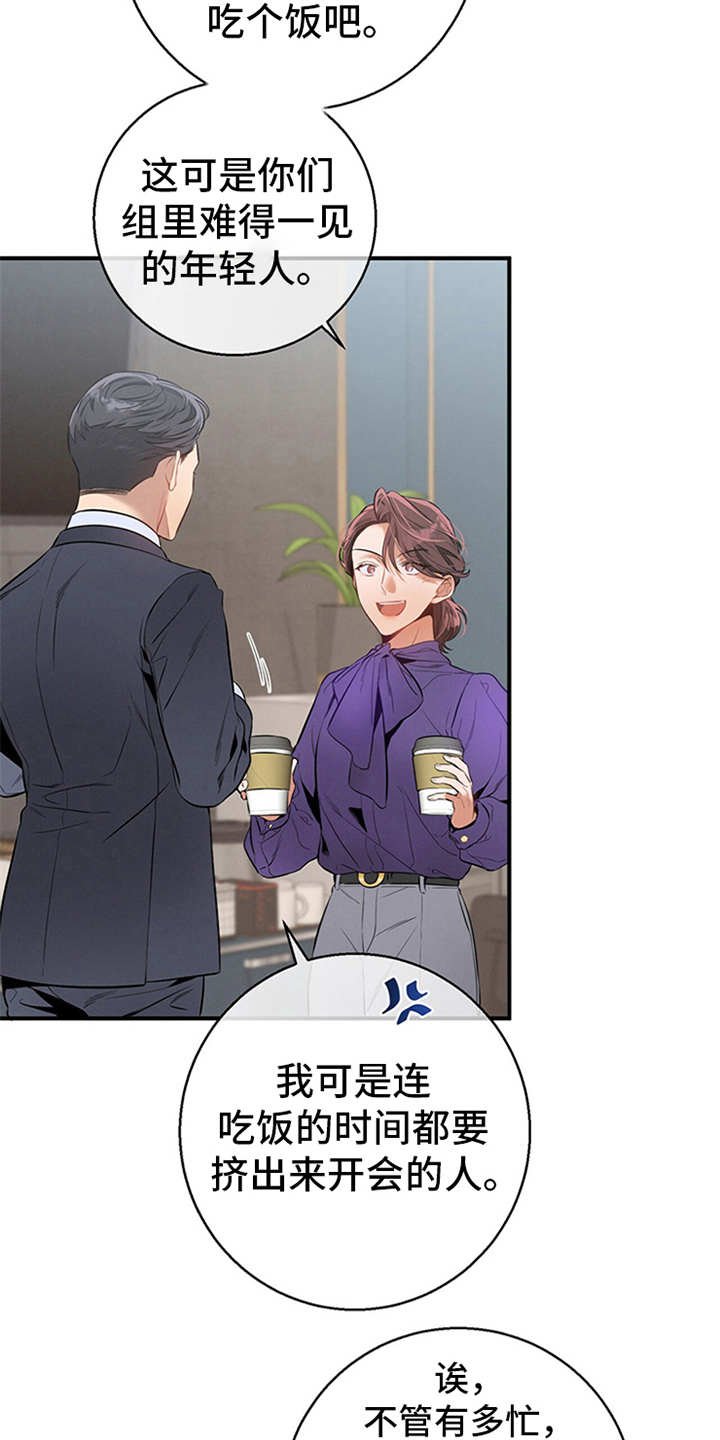 第17章：唠叨