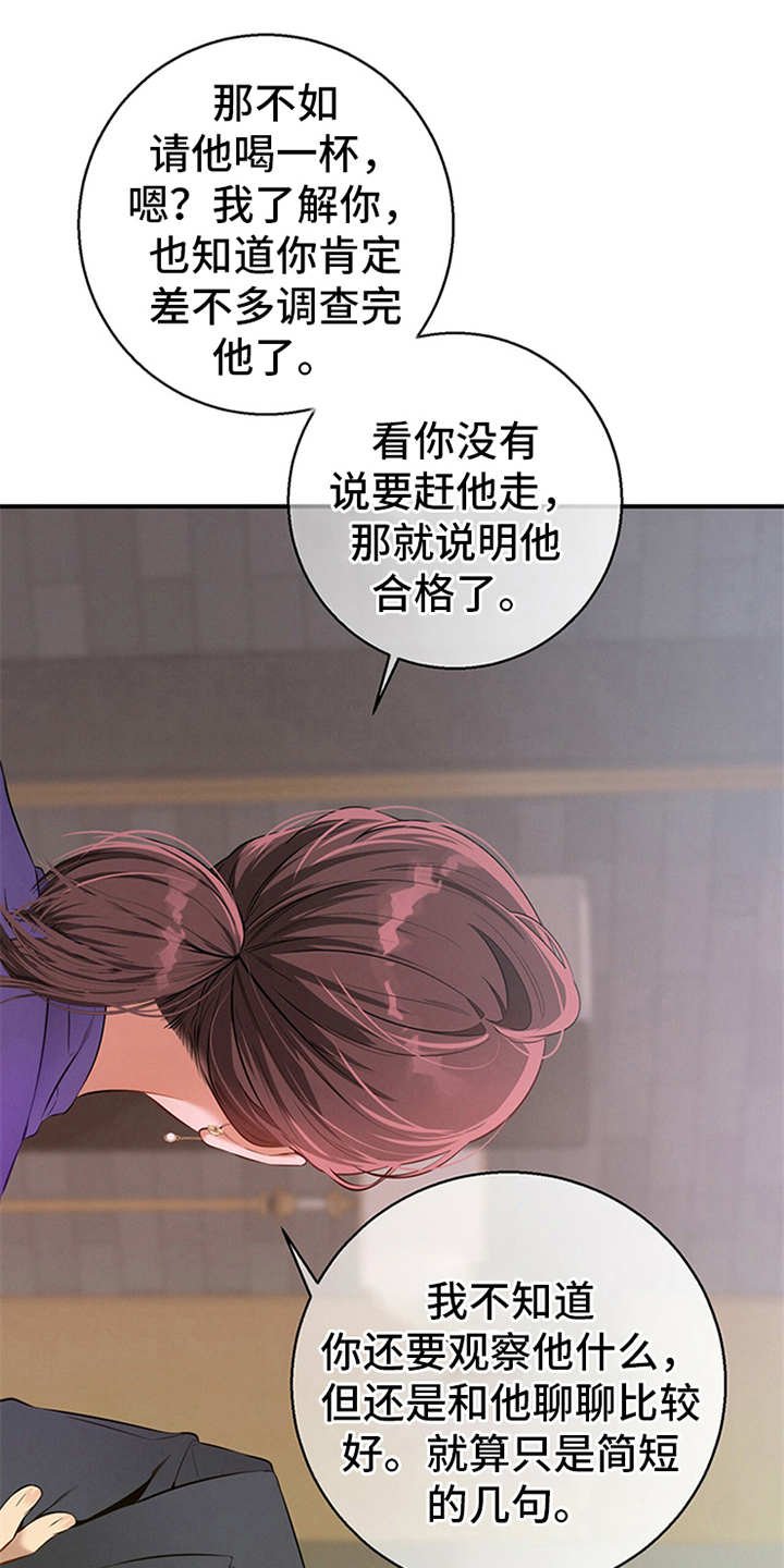 第17章：唠叨