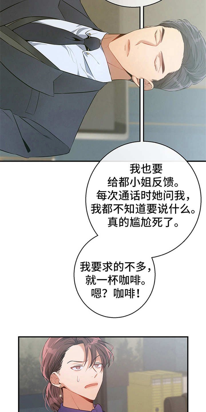 第17章：唠叨