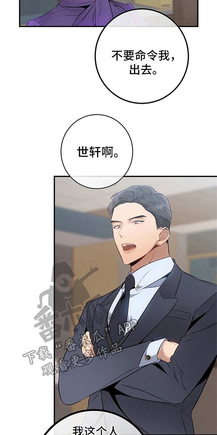 第17章：唠叨