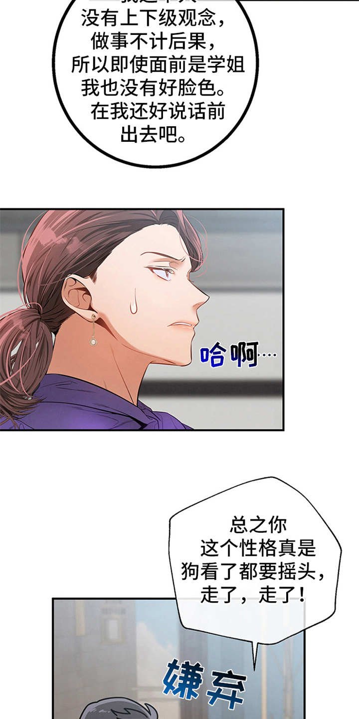 第17章：唠叨