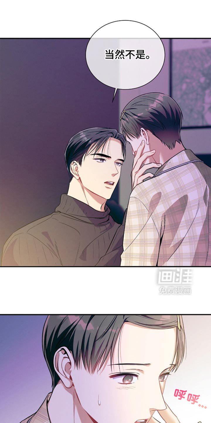 第170章：【第二季】请待在我身边