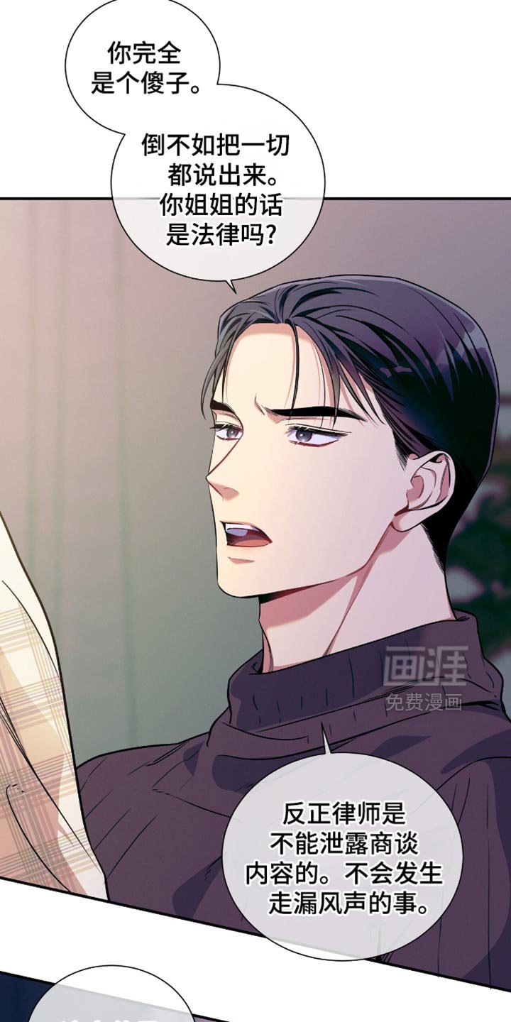 第170章：【第二季】请待在我身边