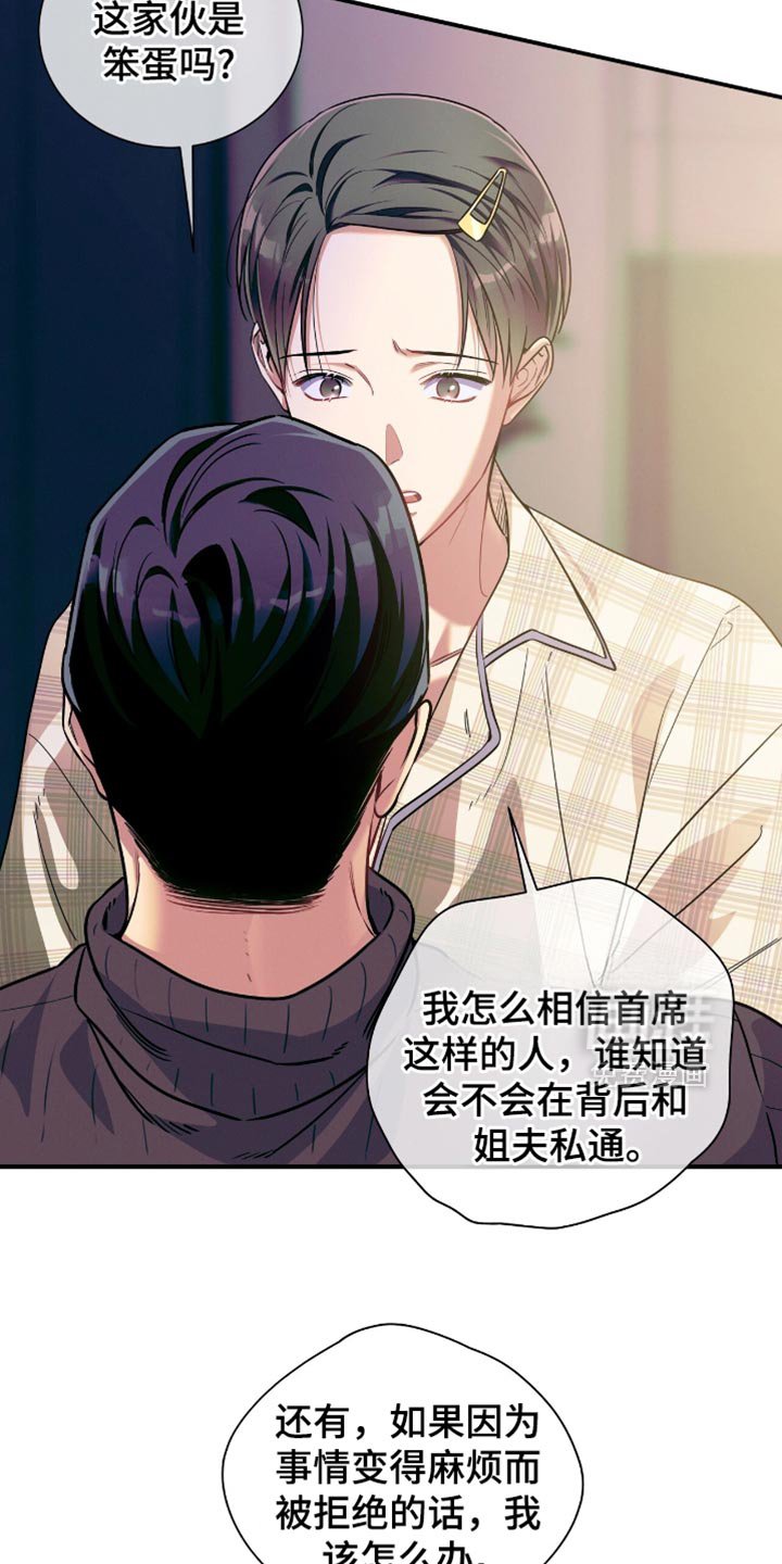 第170章：【第二季】请待在我身边