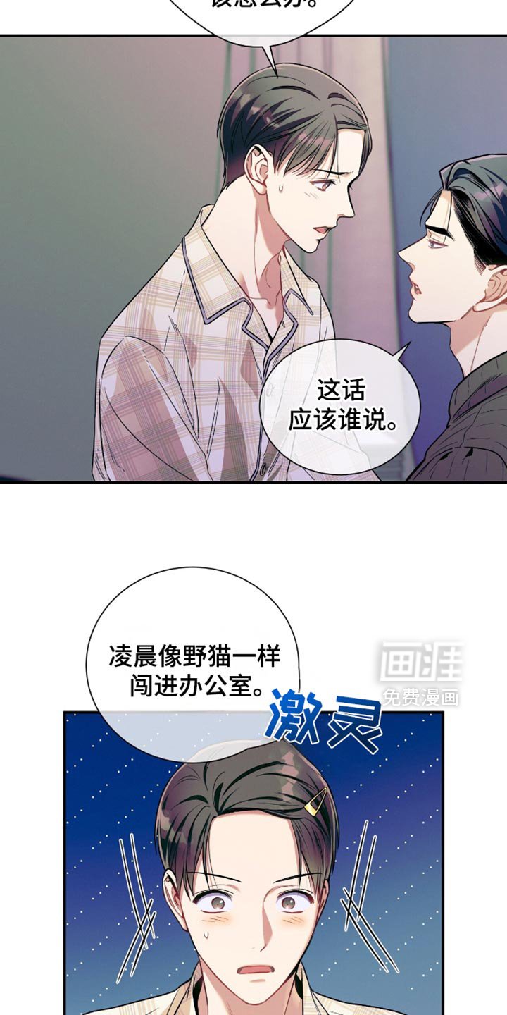 第170章：【第二季】请待在我身边