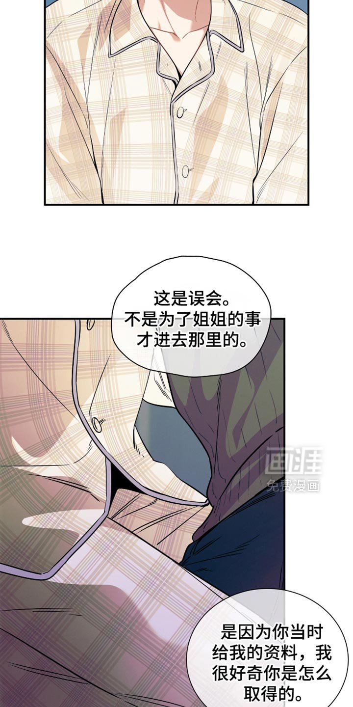 第170章：【第二季】请待在我身边