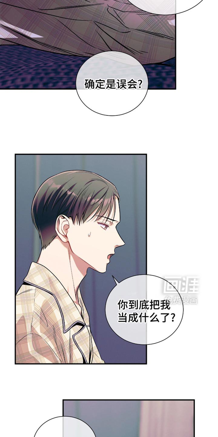 第170章：【第二季】请待在我身边