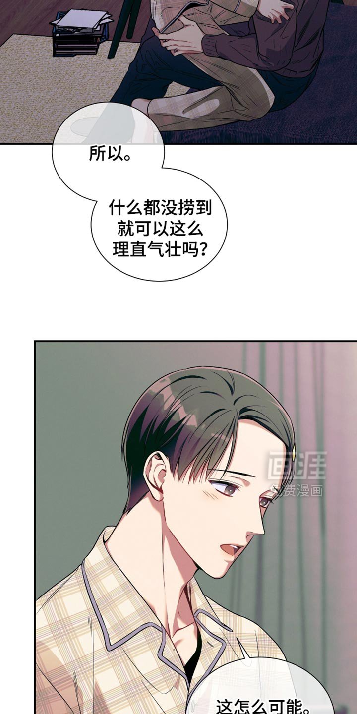 第170章：【第二季】请待在我身边