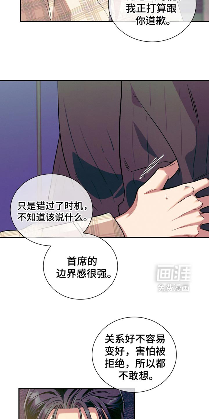 第170章：【第二季】请待在我身边