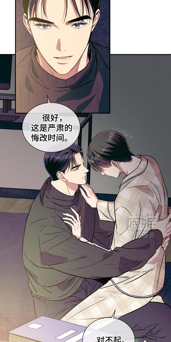 第170章：【第二季】请待在我身边