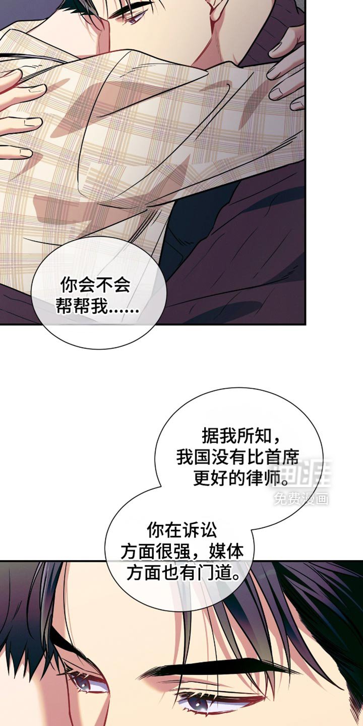 第170章：【第二季】请待在我身边