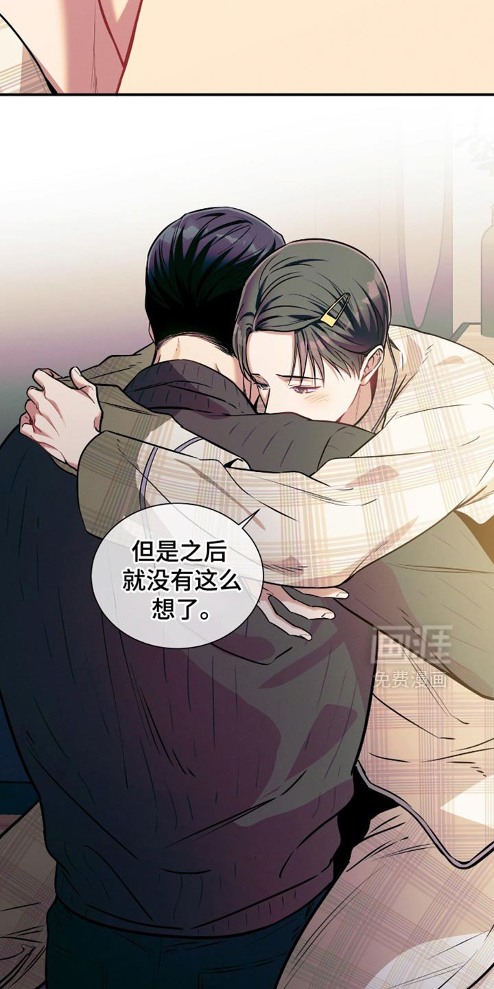 第170章：【第二季】请待在我身边