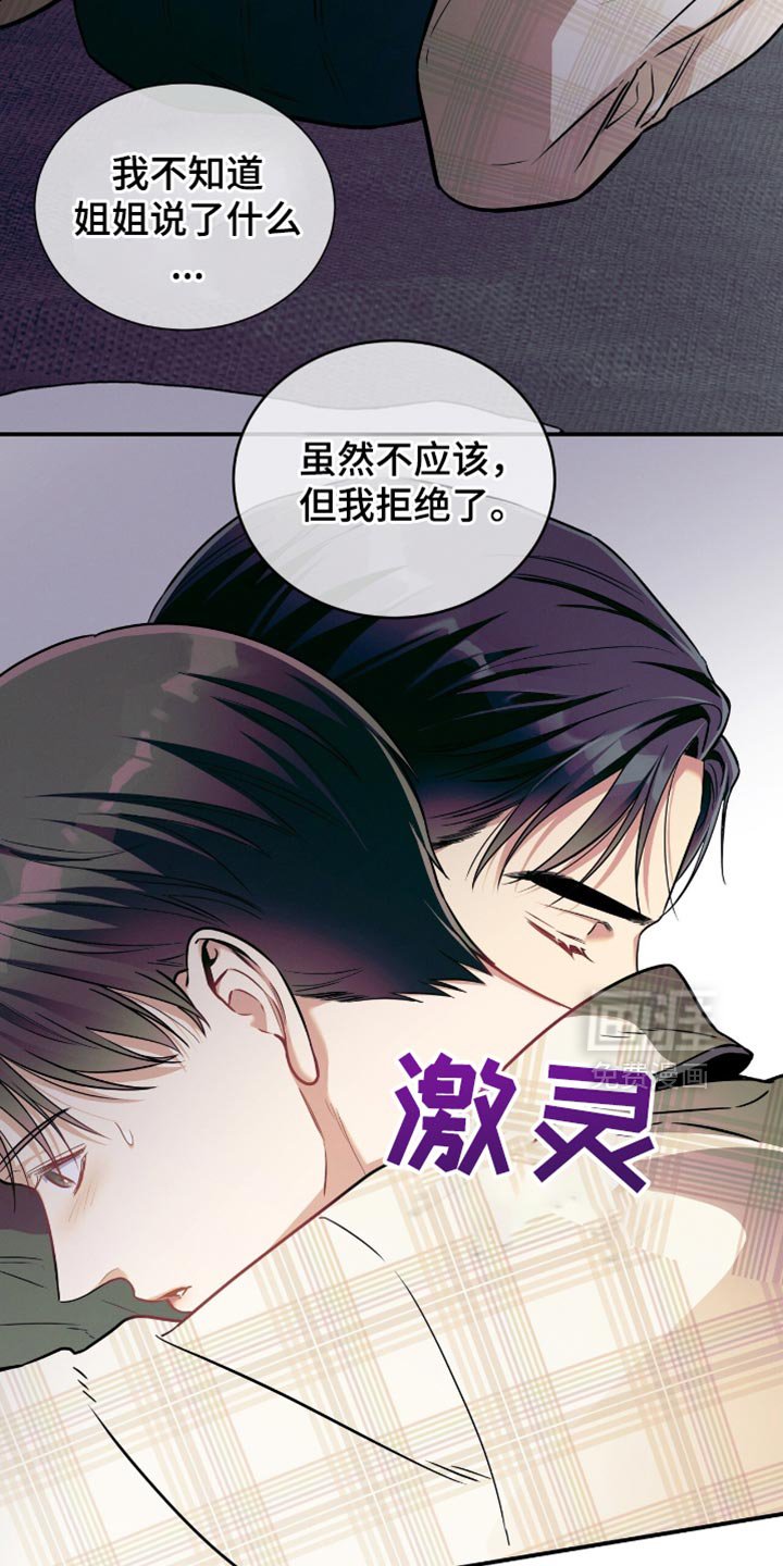 第170章：【第二季】请待在我身边