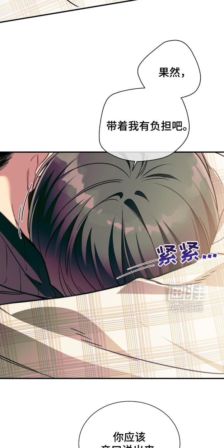 第170章：【第二季】请待在我身边