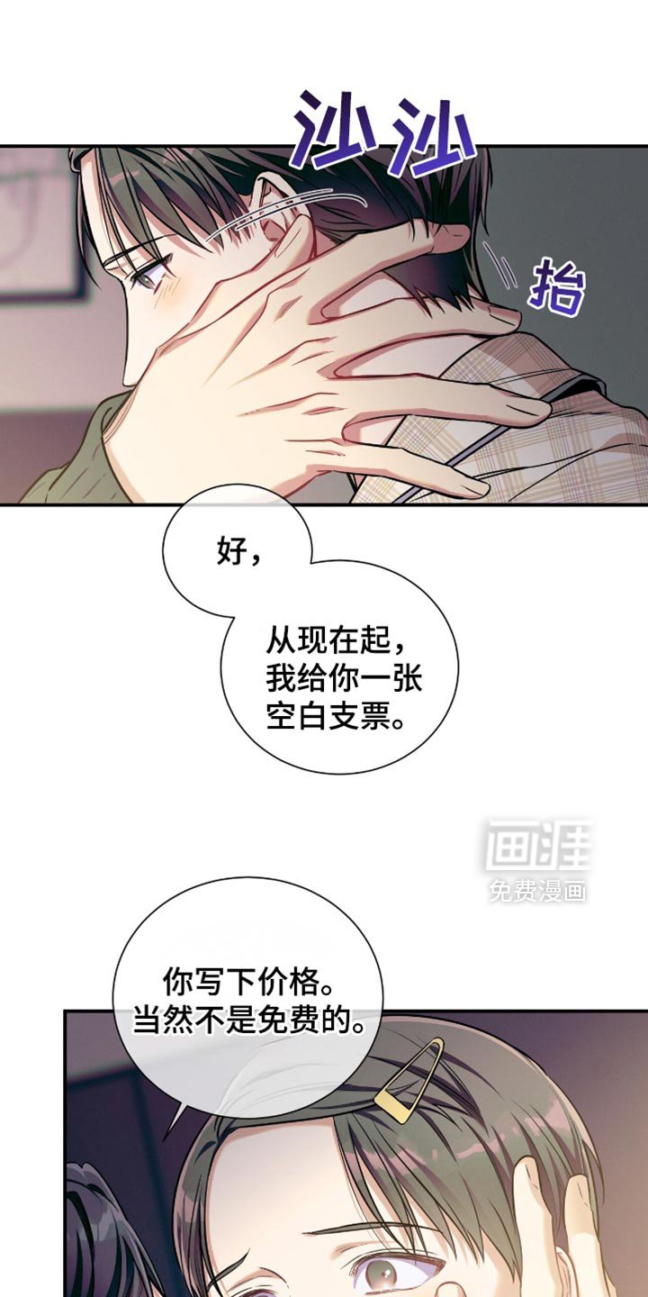 第171章：【第二季】得到你