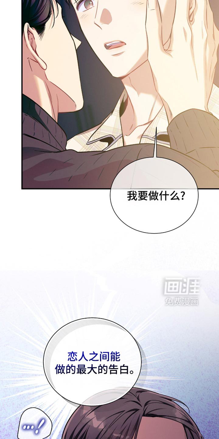第171章：【第二季】得到你