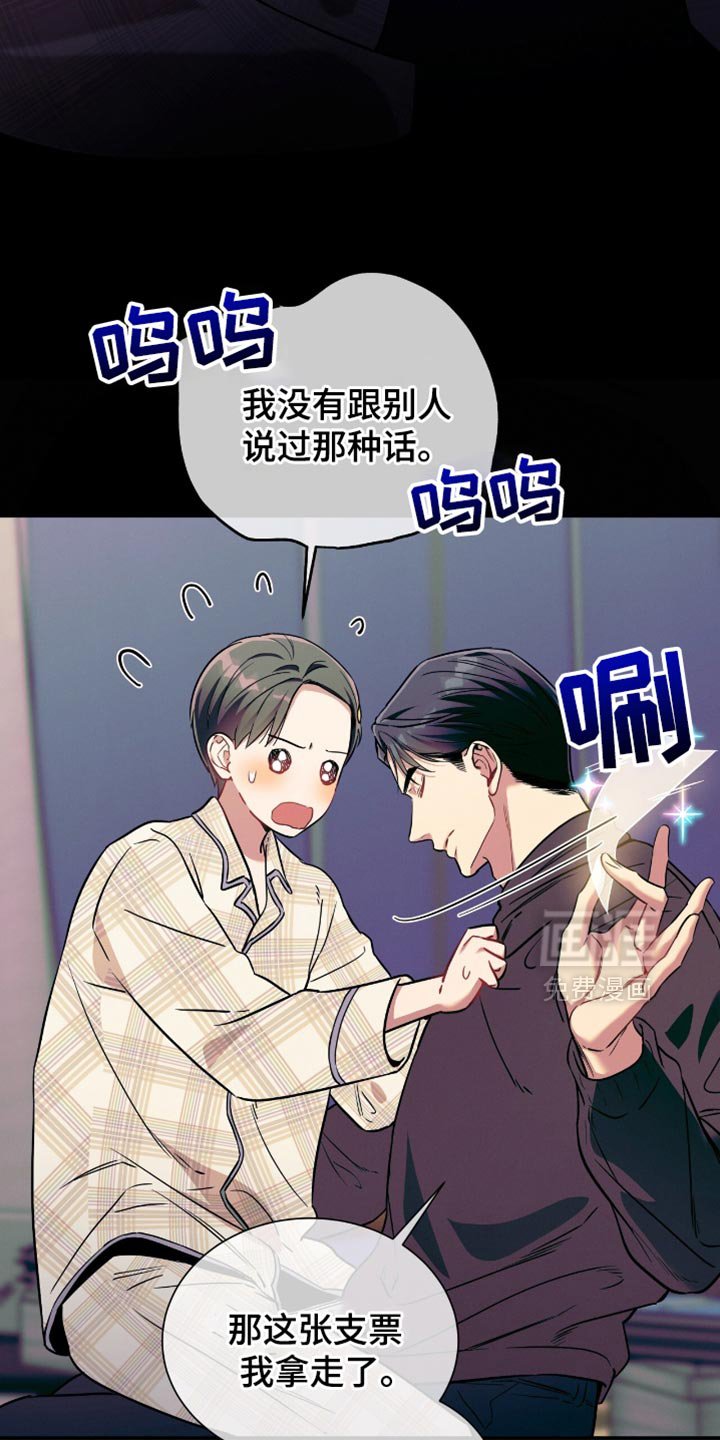 第171章：【第二季】得到你