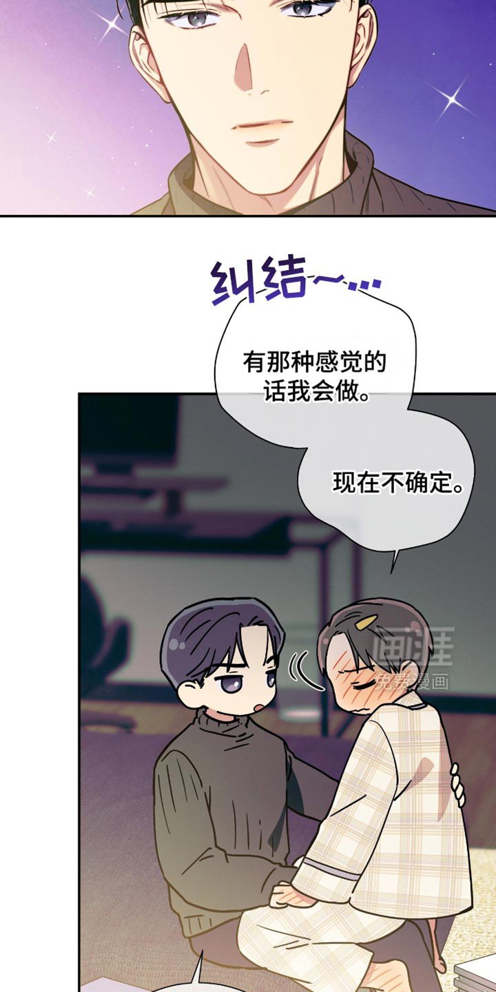 第171章：【第二季】得到你