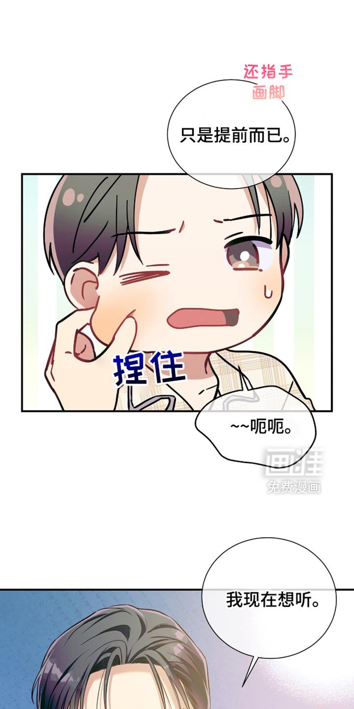 第171章：【第二季】得到你