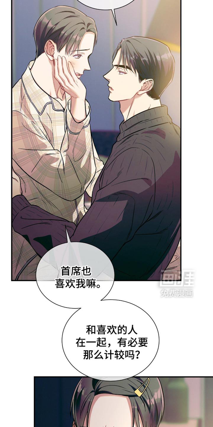第171章：【第二季】得到你