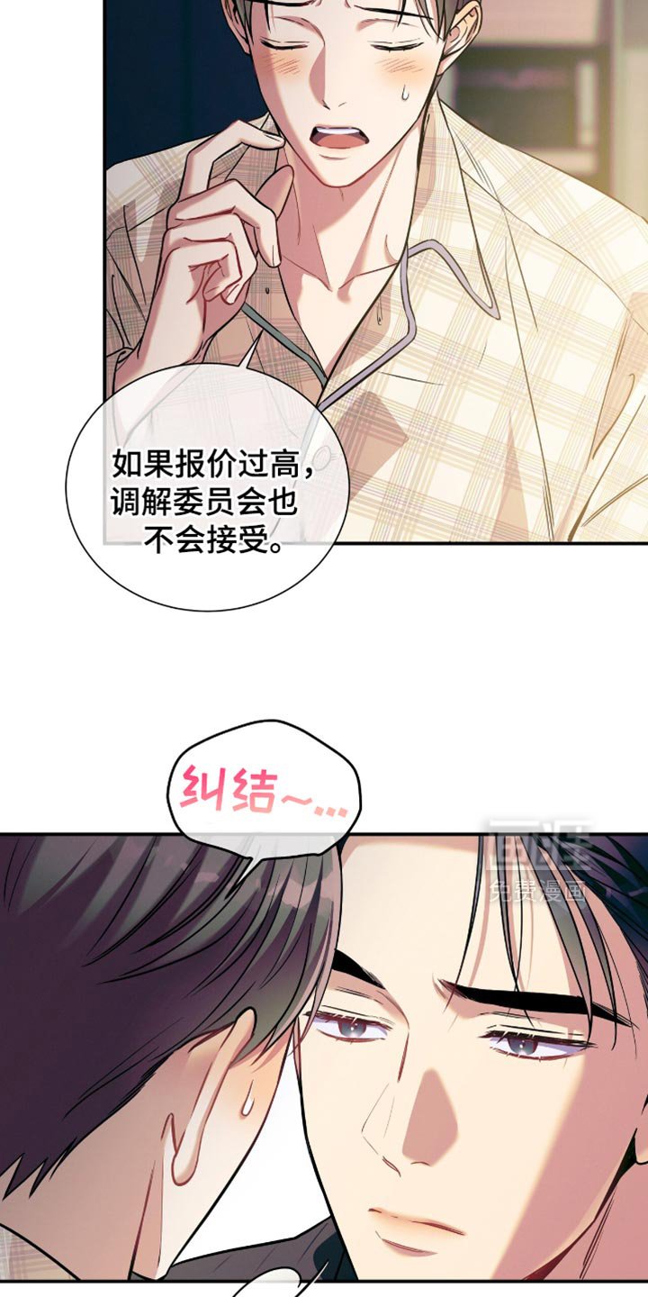 第171章：【第二季】得到你